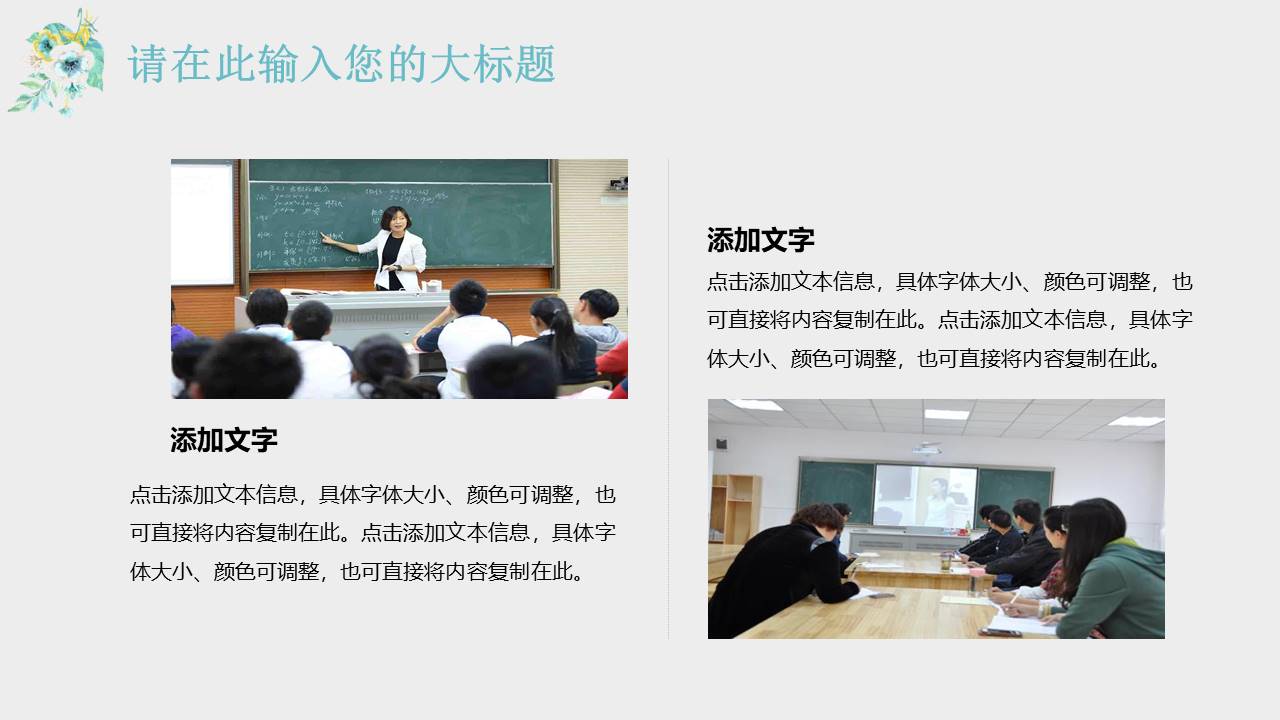 教育课件 (17).pptx